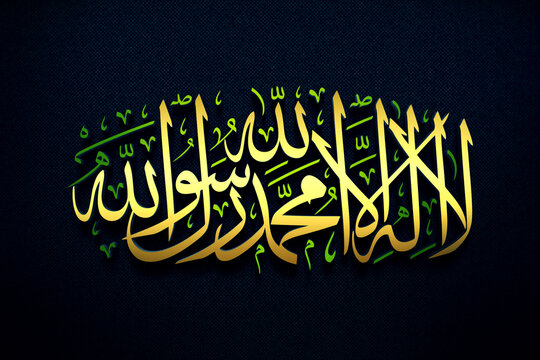 Beautiful Golden and green Awwal Kalima Tayyab 
