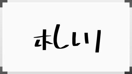 札川 ホワイトボード風イラスト