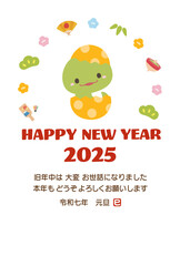 2025年巳年の年賀状デザイン、かわいいへびと賀詞と挨拶文08