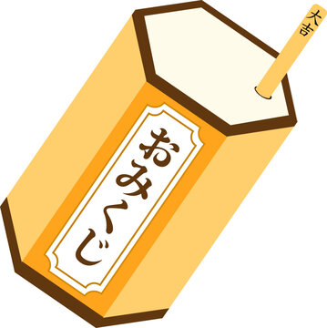 開運おみくじのイラスト 大吉