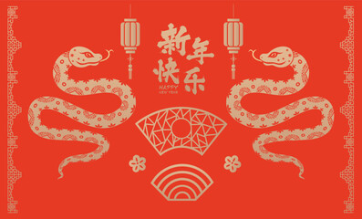 Naklejka premium Traditional Chinese Year of the Snake illustration vector 2025