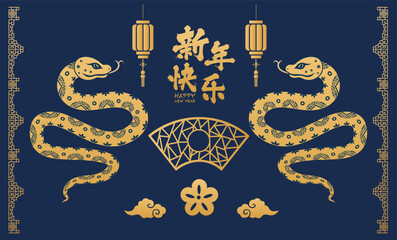 Traditional Chinese Year of the Snake illustration vector 2025