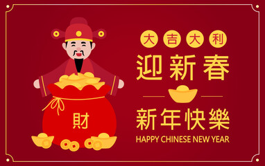 Chinese god of wealth holding gold ingot flat vector stock illustration.
Happy Chinese new year. 