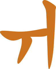 Illustration of Korean Letter hangul wi