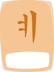 Illustration of Korean Letter hangul ye