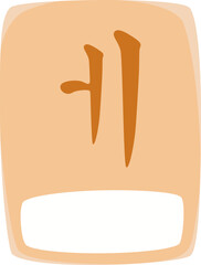 Illustration of Korean Letter hangul e