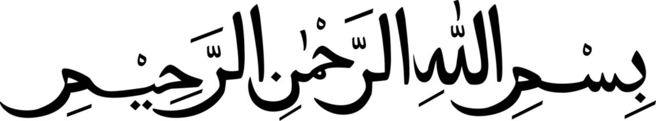 Bismillah in Arabic Letters Calligraphy