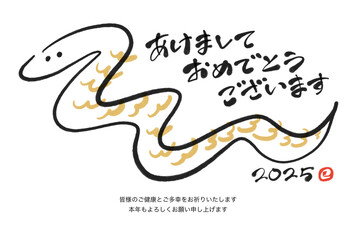 筆書きの可愛い蛇の年賀状　2025