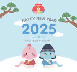2025, 새해 템플릿