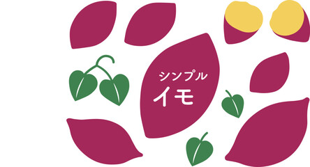 やきいも・さつまいものイラスト素材・秋・スイーツ