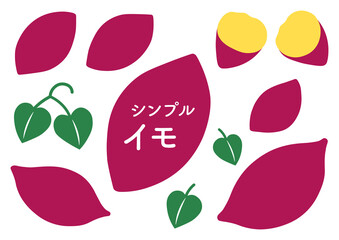 やきいも・さつまいものイラスト素材パーツ・秋・スイーツ・ホクホク