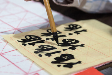 Close-up, Chinese calligraphy. The Chinese character "happiness" written many times