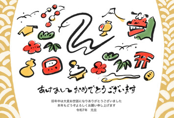 筆書きの蛇と日本の縁起物の年賀状　2025