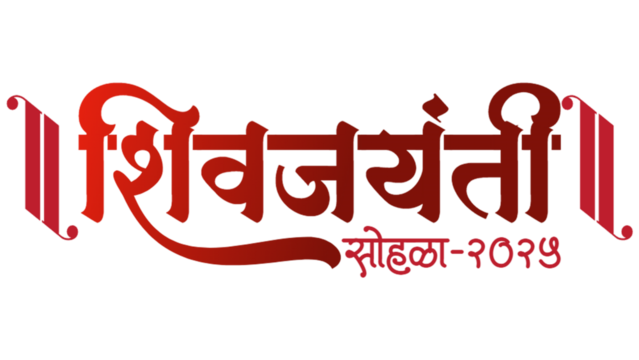 Shivjayanti Sohala 2025 calligraphy text