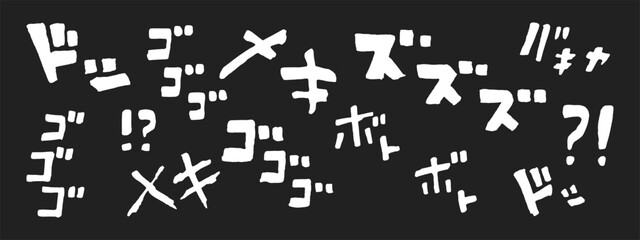 Japanese manga text words with anime emphasis font katakana motion letters set. Sounds manga words with handwritten calligraphy ink style collection vector illustration isolated on black background.