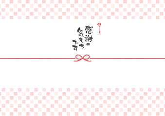 手書き文字の感謝ののし紙テンプレートのベクターイラスト素材03