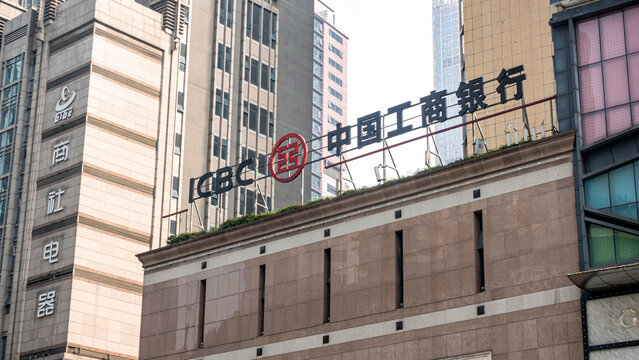Chongqing, China - Dec 6, 2023. Industrial and Commercial Bank of China (ICBC) office. ICBC is a Chinese state-owned commercial bank.
