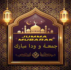 Jumma Mubarak greeting card