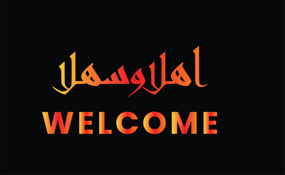 ARABIC GREETING AHLAN WA SAHLAN in Arabic Calligraphy Translated: Welcome