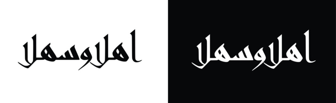 Ahlan wa Sahlan Text Arabic Islamic calligraphy Vector mean You are welcome, Islamic design in Arabic calligraphy