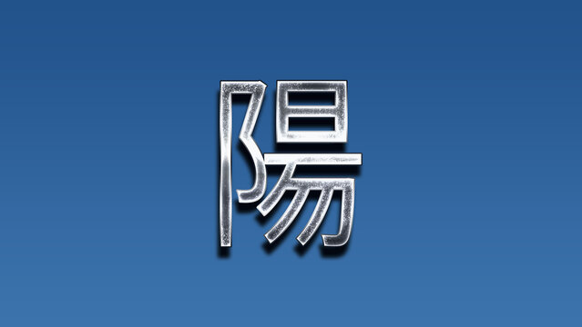 3D Chrome name design of Japanese name Hinata on blue gradient.
