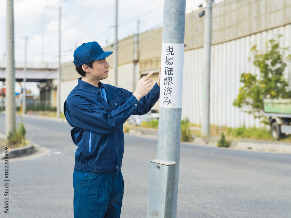 Poster 鑑識、工事、男性、事故、現場検証、確認、チェック、保険、スタッフ、交通、道路、職員、警察、警官、当て逃げ、証拠、捜査、事件、ひき逃げ、現場、検証、電柱、公共物、自損、器物損壊、賠償、修理、作業員、建設、設置、産業、歩道、安全、危険、曲がる、衝突、屋外、仕事、職業、日本人、作業服、設備、行政、通報、都市、街、調査、目撃者、張り紙、人物