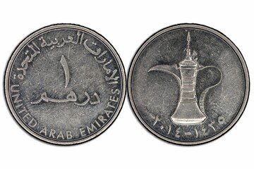 UAE one dirham coin on white