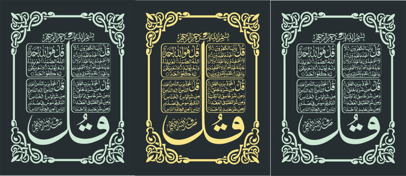 The Four Quls are known as the protecting Surahs. Surah Al-Kafiroun and Al-Ikhlas protect from shirk. Surah Falaq and Nas protect us from Jinn, black magic, and the whispering of the shaitan.