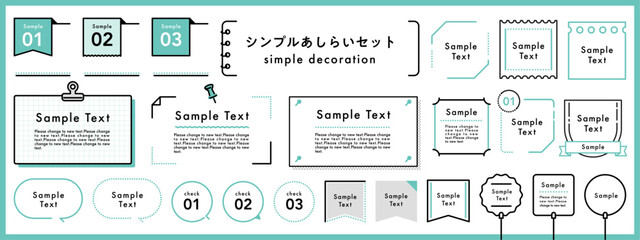 シンプル あしらい セット / フレーム, 枠,アイコン, 検索, バナー 