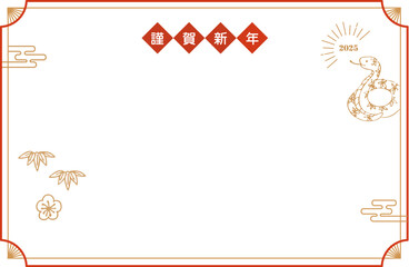 可愛い巳年の2025年年賀状素材