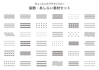 飾り線と装飾のイラストセット　あしらい　素材　デザイン　幾何学　図形　おしゃれフラット　北欧風