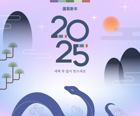 The Lunar New year banner with sunrise and snake. Vector illustration (Korean Translation: Happy New Year)	