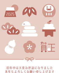 年賀状2025巳年　縁起物と蛇