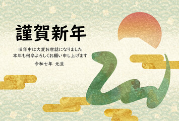 巳年の和風な年賀状テンプレート横型3（挨拶文1）　蛇　富士山　日の出　雲