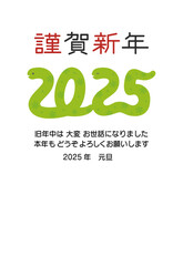 2025年巳年の年賀状デザイン、おしゃれな蛇のイラスト素材01