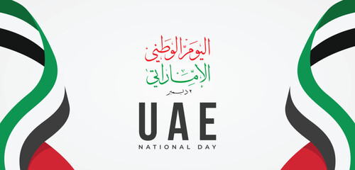 UAE United Arab Emirates National Day Celebration Poster Flyer Banner