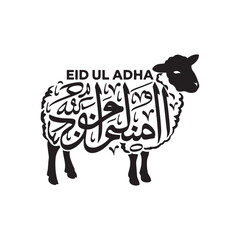 Eid Ul Adha Typography silhouette vector