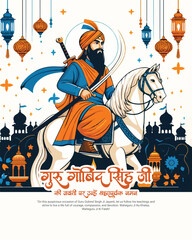 Happy Guru Gobind Singh Jayanti Festival Celebration Social media post banner template