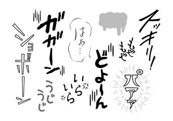 【擬音】感情、心理、メンタルについての擬音語、オノマトペの手書き素材（縦書き）