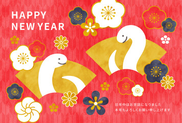 水彩 可愛いヘビと和の花のイラストの年賀状素材1_横