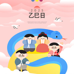 New Year's Hanbok Person Frame Illustration