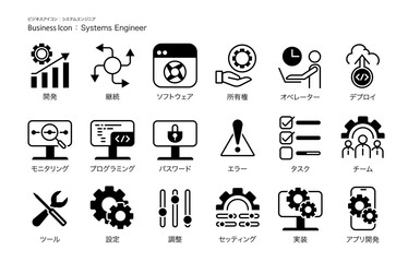 シンプルな「システムエンジニア」用のビジネスアイコン・ピクトグラム