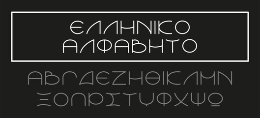 Hand drawn Greek capital letters on a black background. Elliniko alfavito (translation: Greek alphabet). Calligraphy font. Alphabet. Vector illustration.
