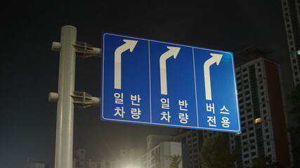Large traffic signs indicating dedicated normal vehicle and bus lanes in Korea