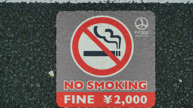 No smoking sign on street floor in Chiyoda Ward, Tokyo, Japan