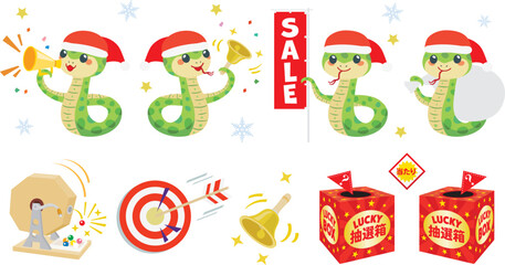 クリスマスのかわいい蛇のスタッフとくじ引きのセットイラスト