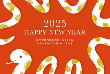 2025年ポップな巳年の年賀状デザイン（賀詞入り）