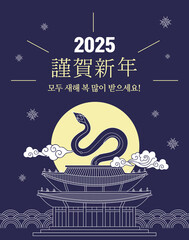 2025년 설 이미지_New Year