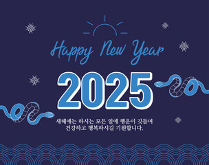 2025년 설 이미지_New Year