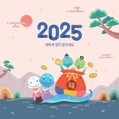 Korean New Year. Blue snake family and lucky bag to welcome the New Year. Translation: "2025, Happy New Year"